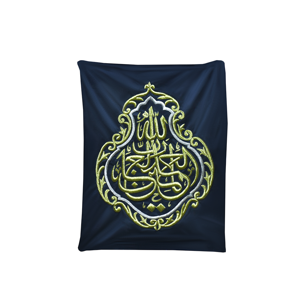 Al-ḥamdu lillah Rabb al-ʿālamīn 