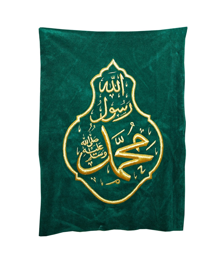 Muhammad Rasul Allah