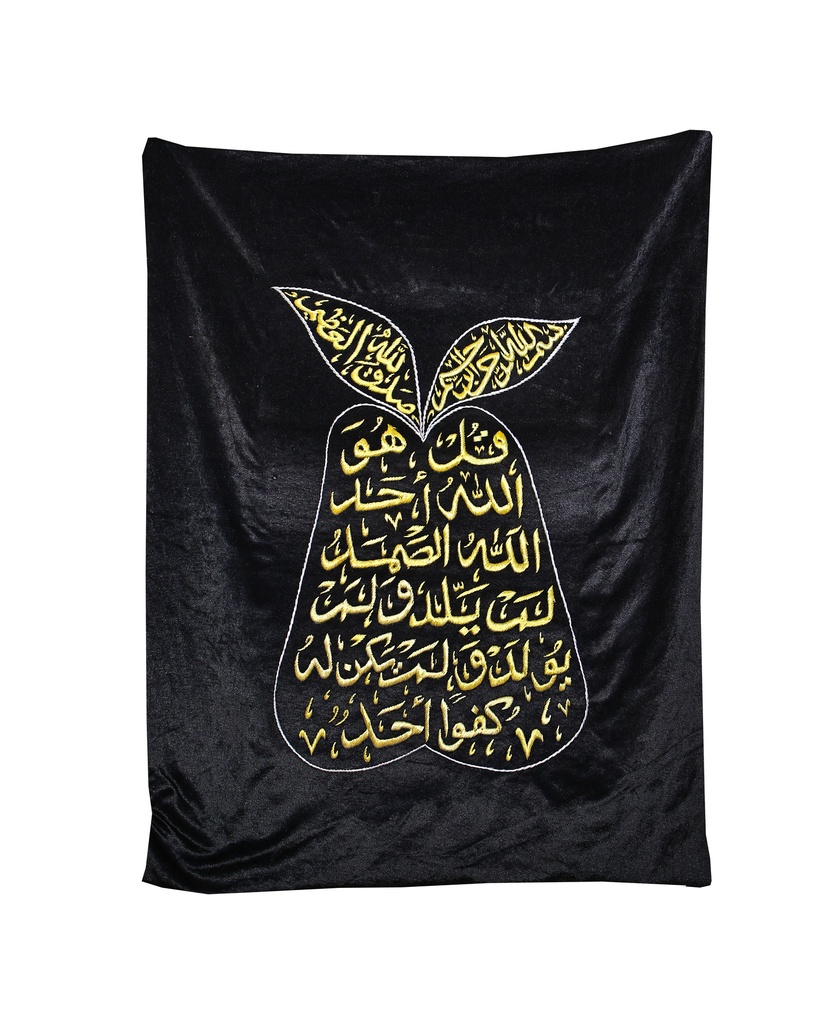 Qul huwa Allahu ahad