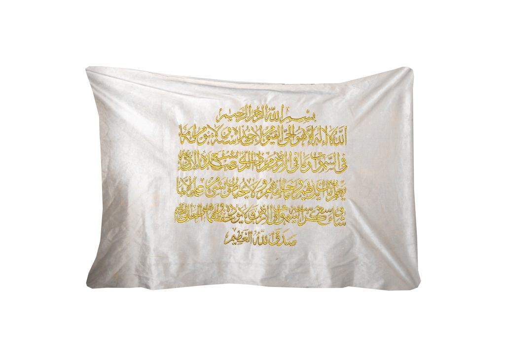 Ayat Al-Kursi
