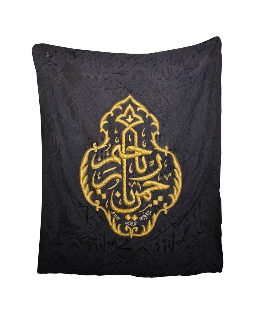 Ya Rahman Ya Raheem