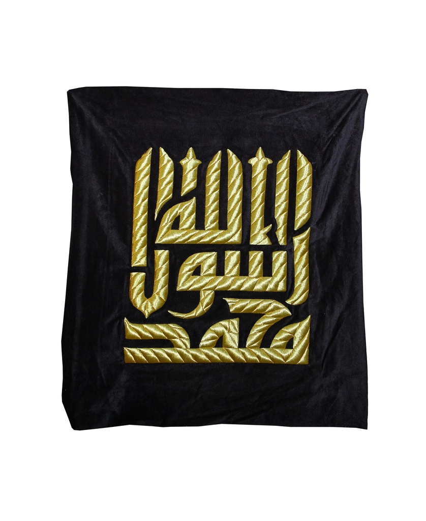 Muḥammad Rasool Allah