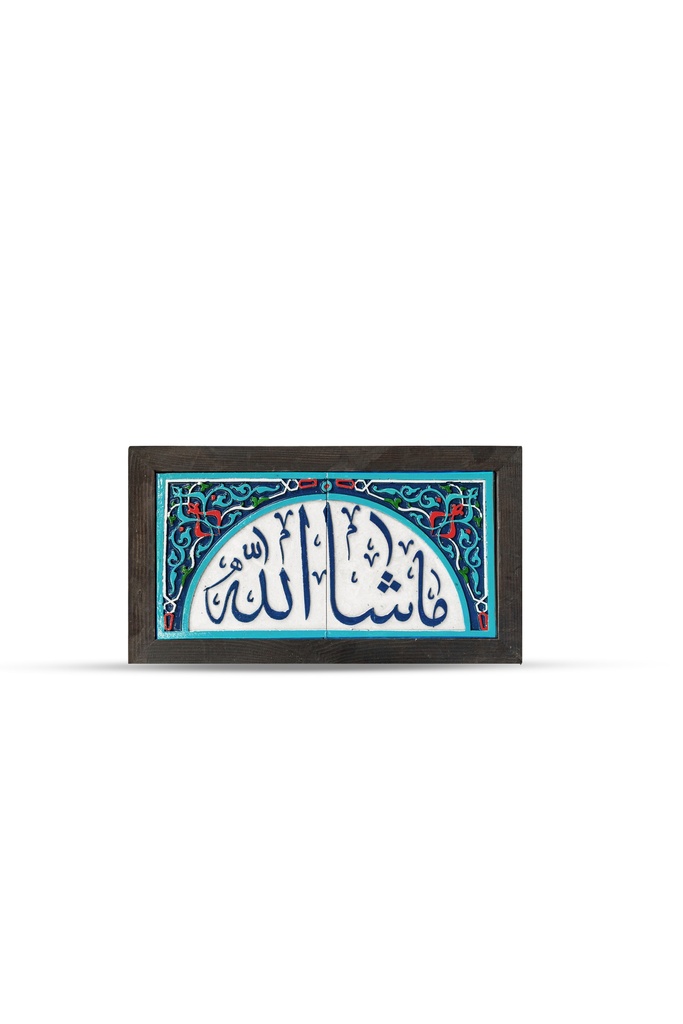 Mashallah, hand-carved in tiles