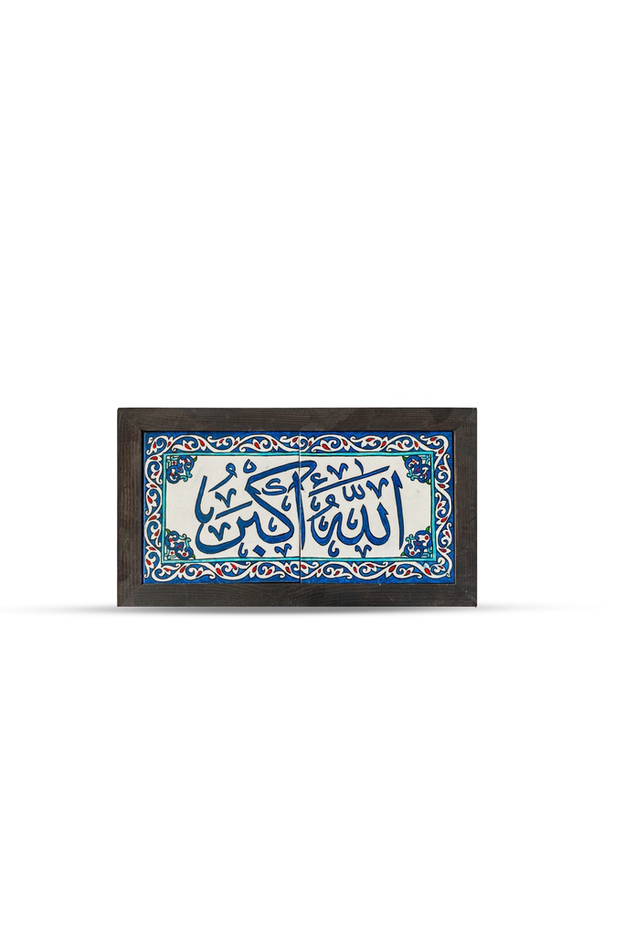 Allah Akbar printed on tiles