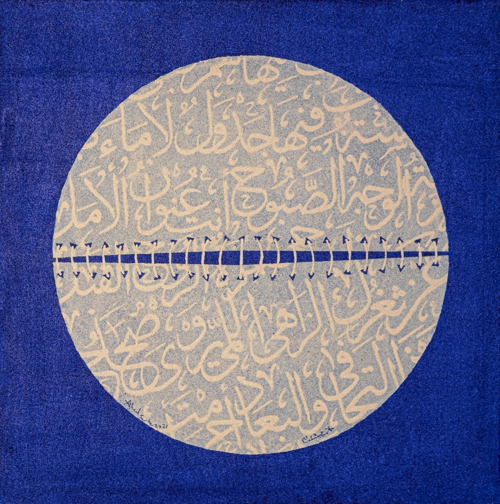 Painting By Ahmed Sakr 8