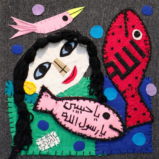 [PROD_0000363] Ibrahim Al-Baridi5
