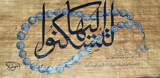 [PROD_0000070] Antonella Leoni 