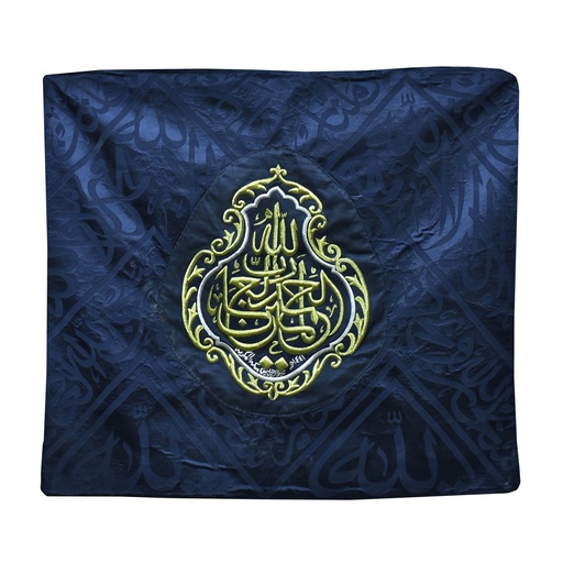 [PROD_0002095] Elhamd le Allah Rab el 3alameen