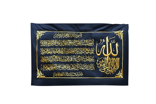 [PROD_0002096] Ayat Al-Kursi