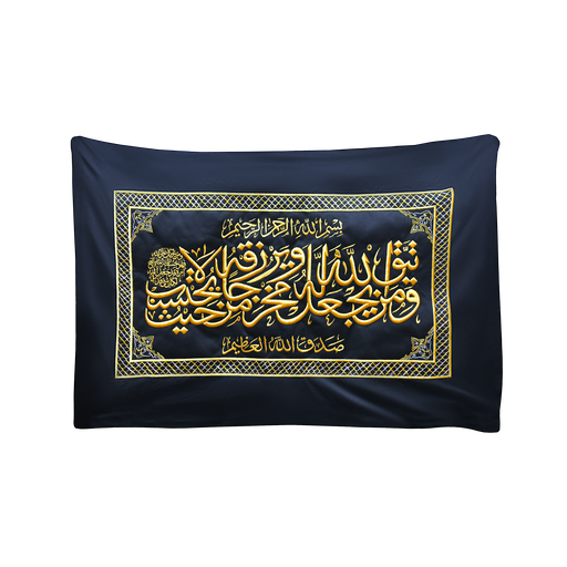 [PROD_0002112] Wa man yattaqi Allah 