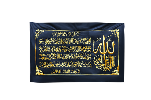 [PROD_0002114] Ayat Al-Kursi