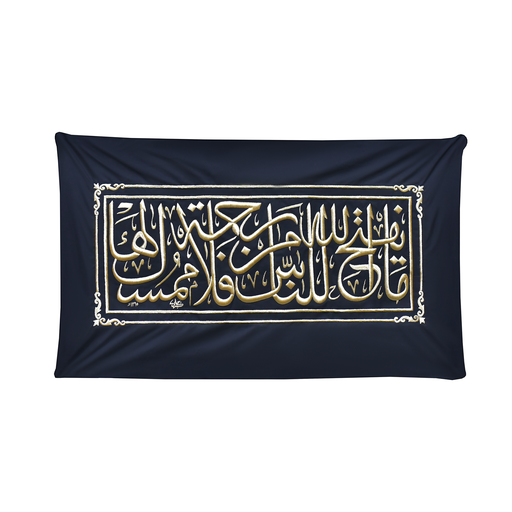 [PROD_0002117] Ma yaftaḥ Allah lil-nas
