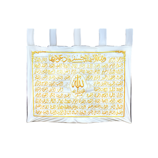 [PROD_0002119] Asma’ Allah al-Ḥusna