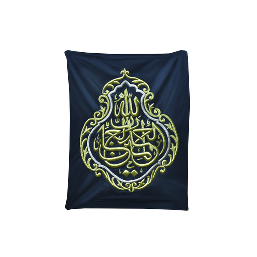 [PROD_0002125] Al-ḥamdu lillah Rabb al-ʿālamīn 