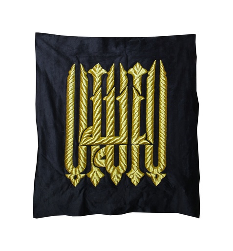 [PROD_0002202] La ilaha illa Allah