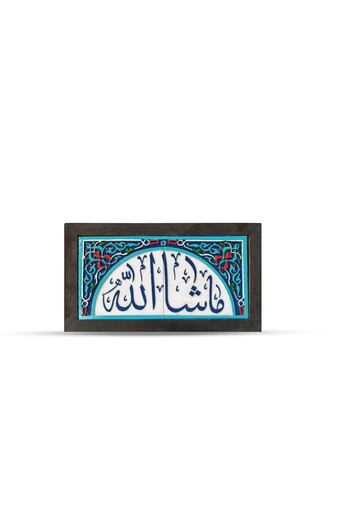 [PROD_0002271] Mashallah, hand-carved in tiles