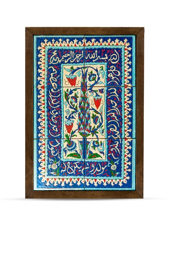 [PROD_0002273] Bismillah Al-Rahman Al-Raheem