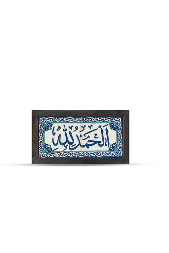[PROD_0002278] Alhamdulillah printed on tiles