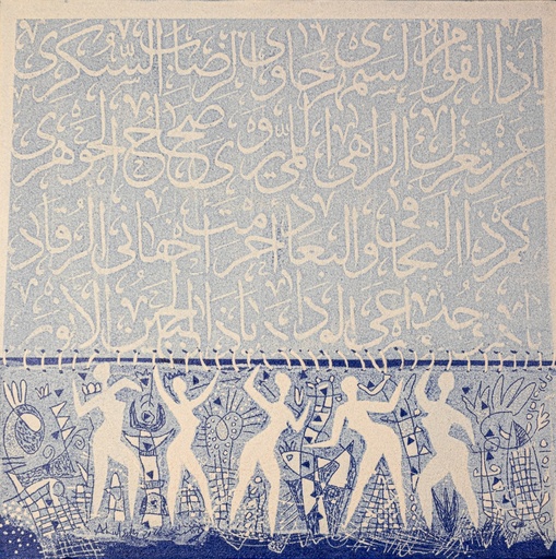 [PROD_0000472] Painting By Ahmed Sakr 6