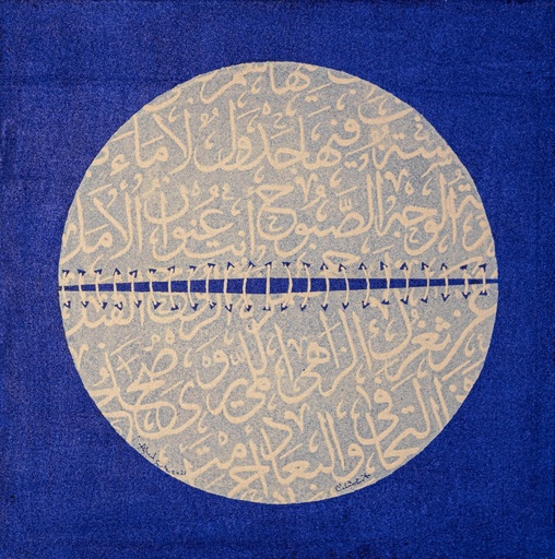 [PROD_0000474] Painting By Ahmed Sakr 8