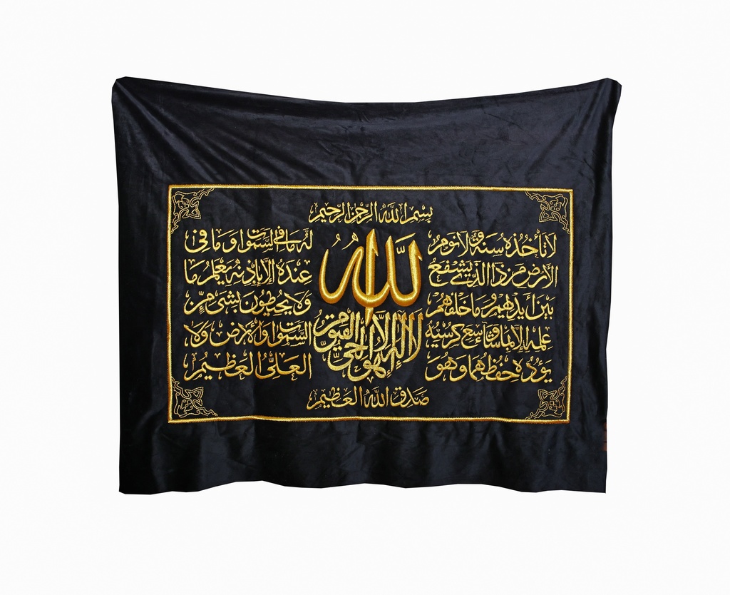 Auction For Ayat Al-Kursi